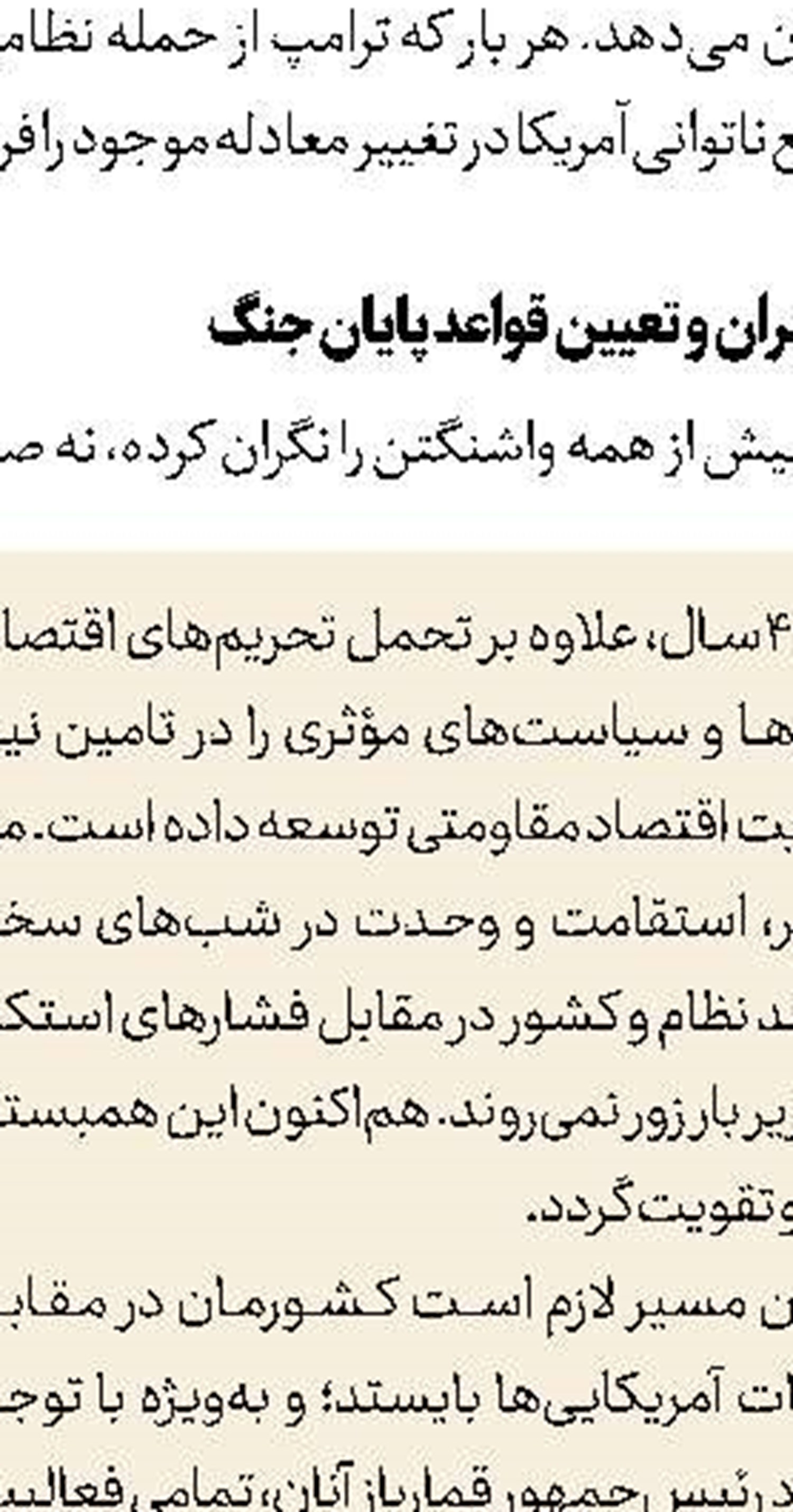 دادخواهی ایران  علیه آمریکا در لاهه