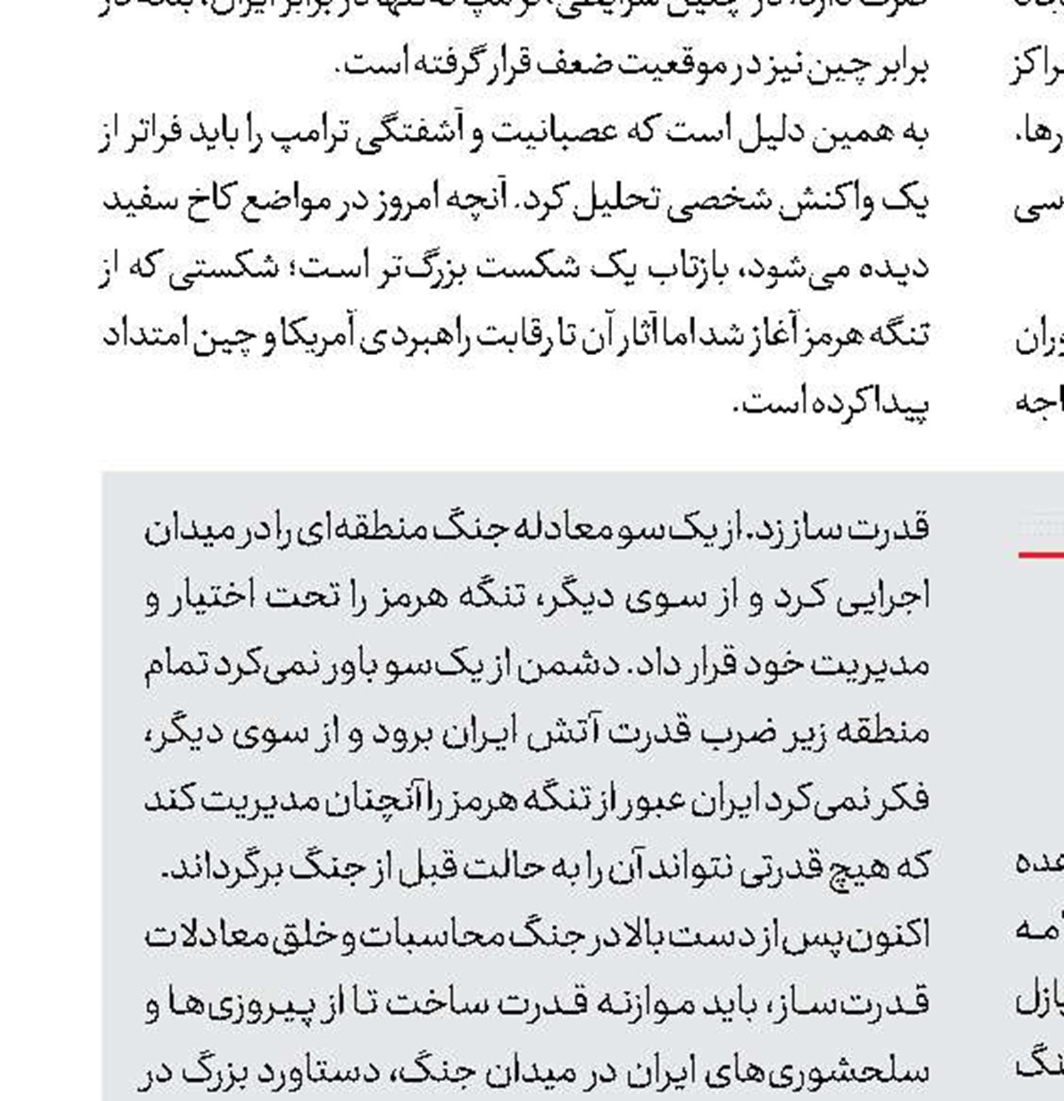 پرسش گروسی 