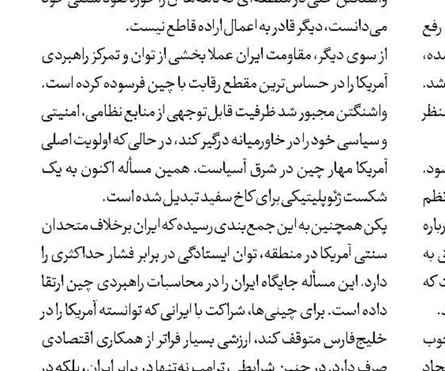 سه گام راهبردی برای تولید قدرت در پازل جنگ