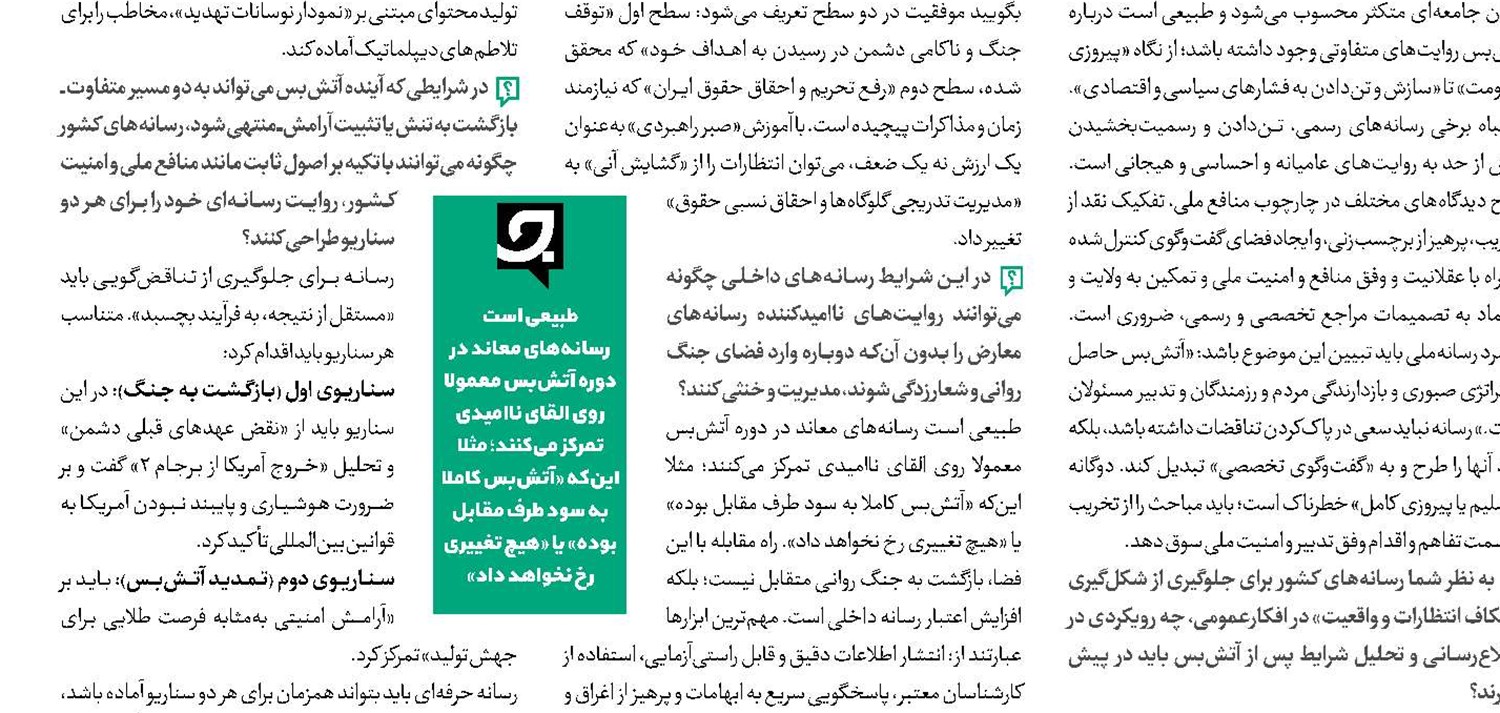 پرونده آپارات؛ نماد هوشمندی دستگاه قضا  در دفاع از قانون 