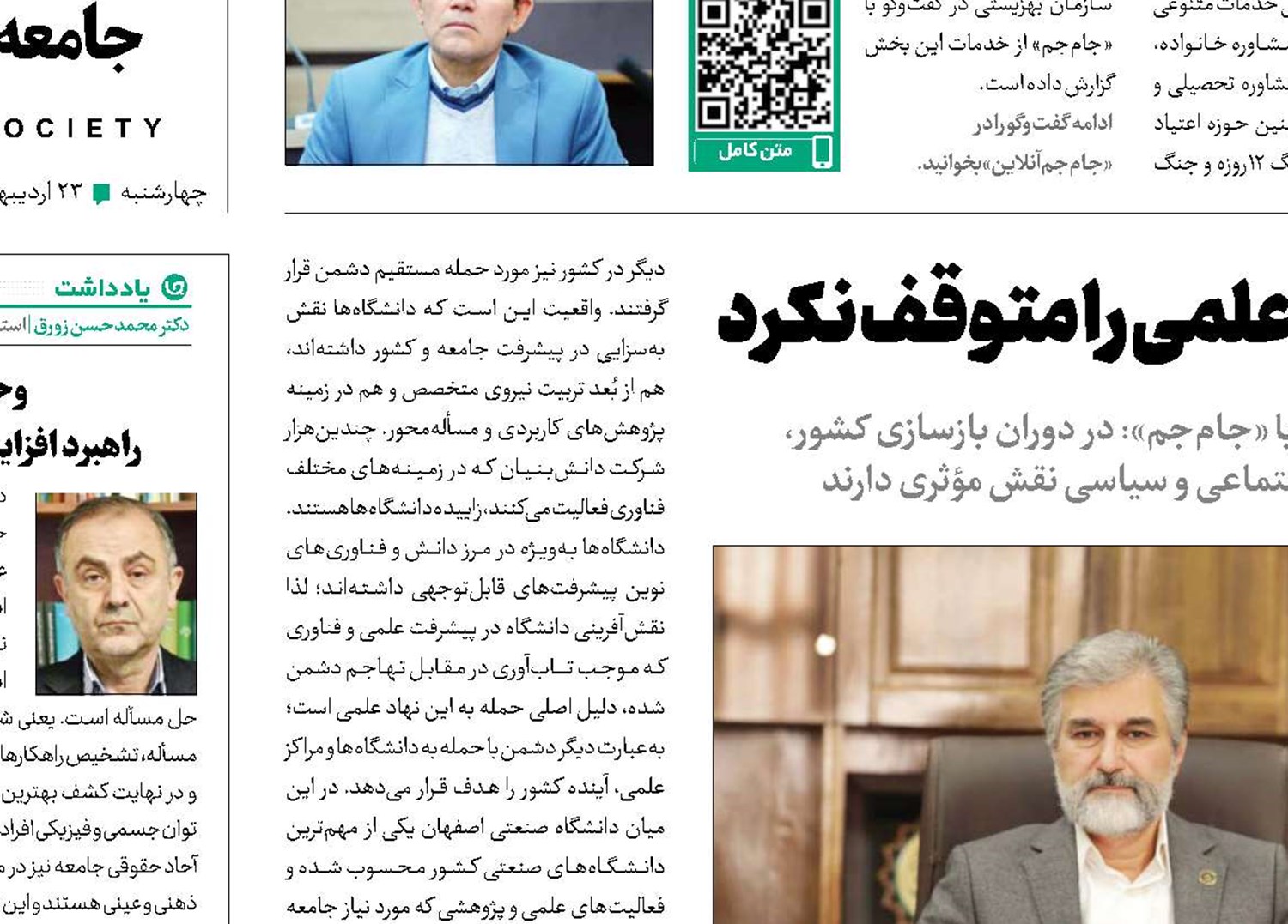 حمله به دانشگاه روند علمی را متوقف نکرد