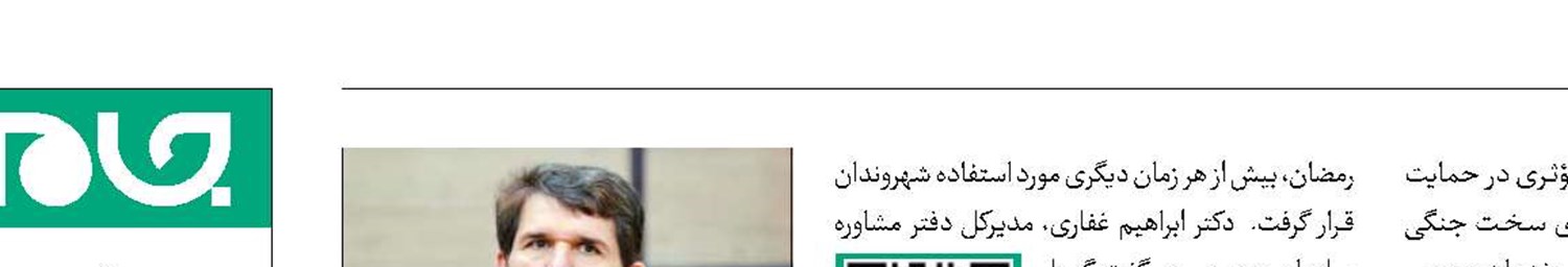 زندگی روی خط 1480