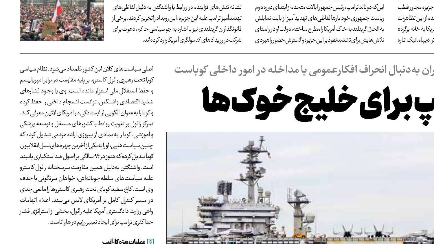 رویای ترامپ برای خلیج خوک‌ها