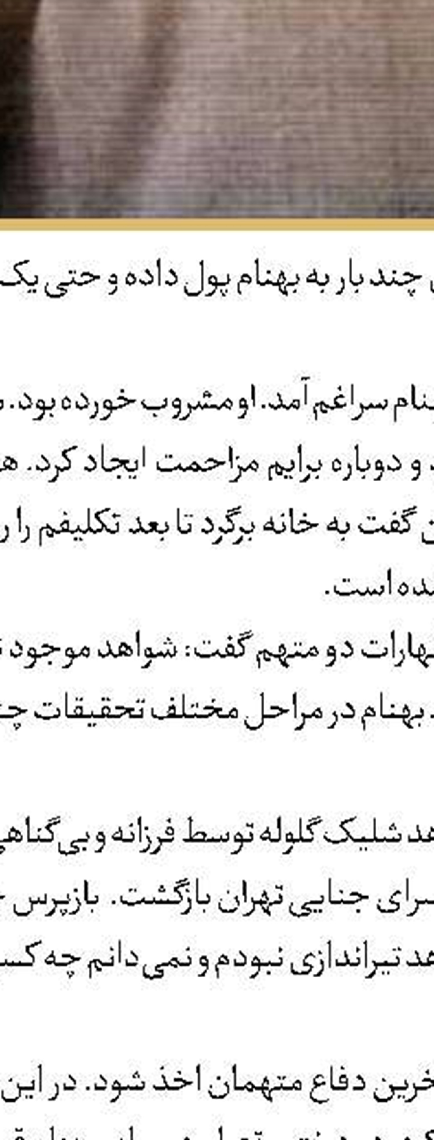  ادعای عجیب  در آتش‌سوزی مرگبار