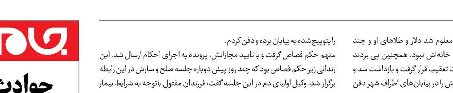 کاشت درخت، شرط بخشش  قاتل آقای نویسنده