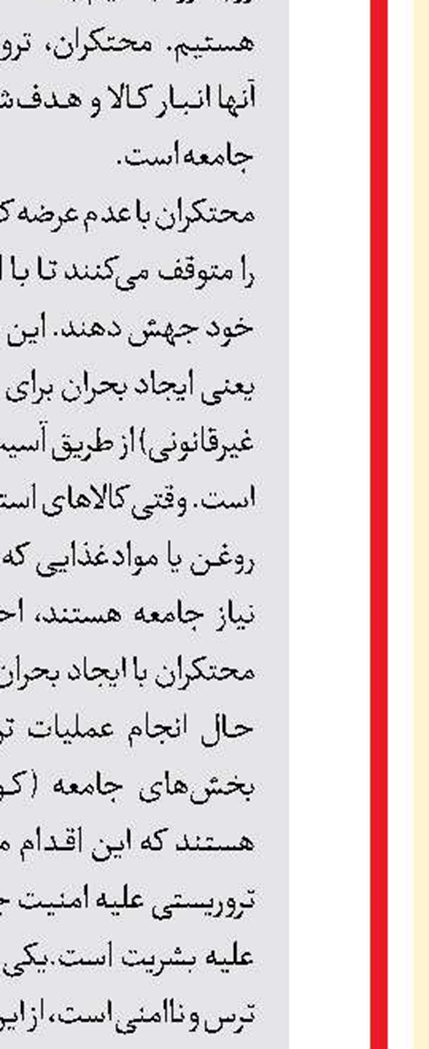  کشف جسد دختر جوان در صندوق عقب خودرو