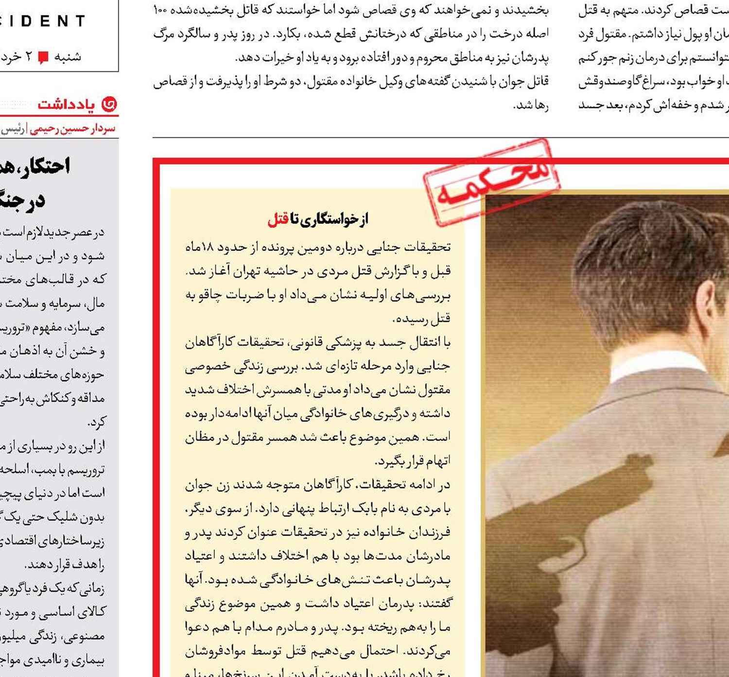 شام شوم  برای شوهران 