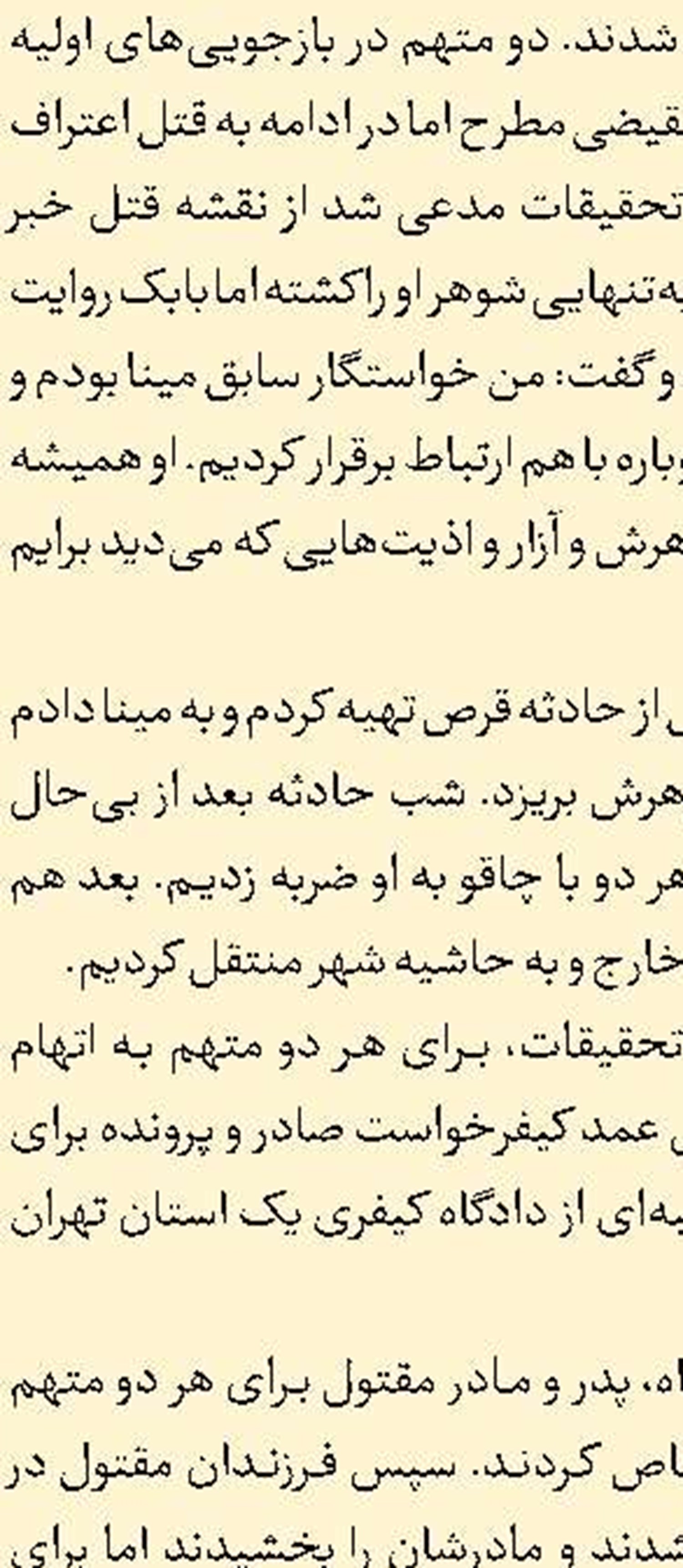  فروش مال دزدی  به بهانه پرداخت مهریه
