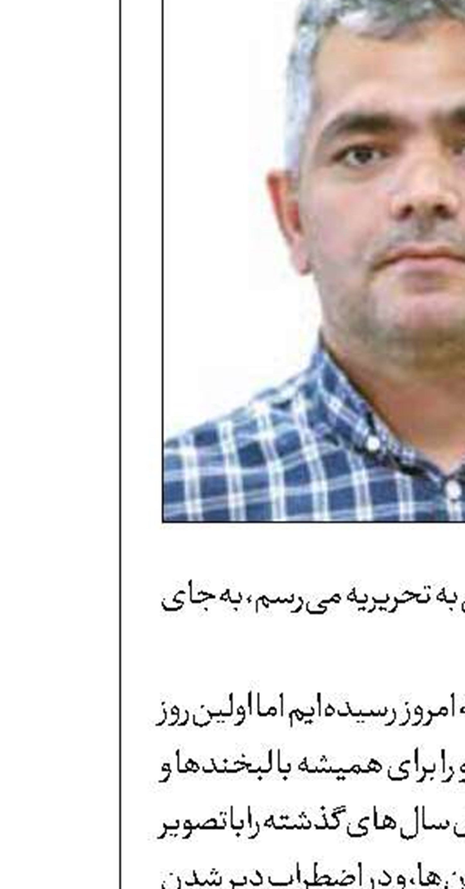 رامین سوژه شد!