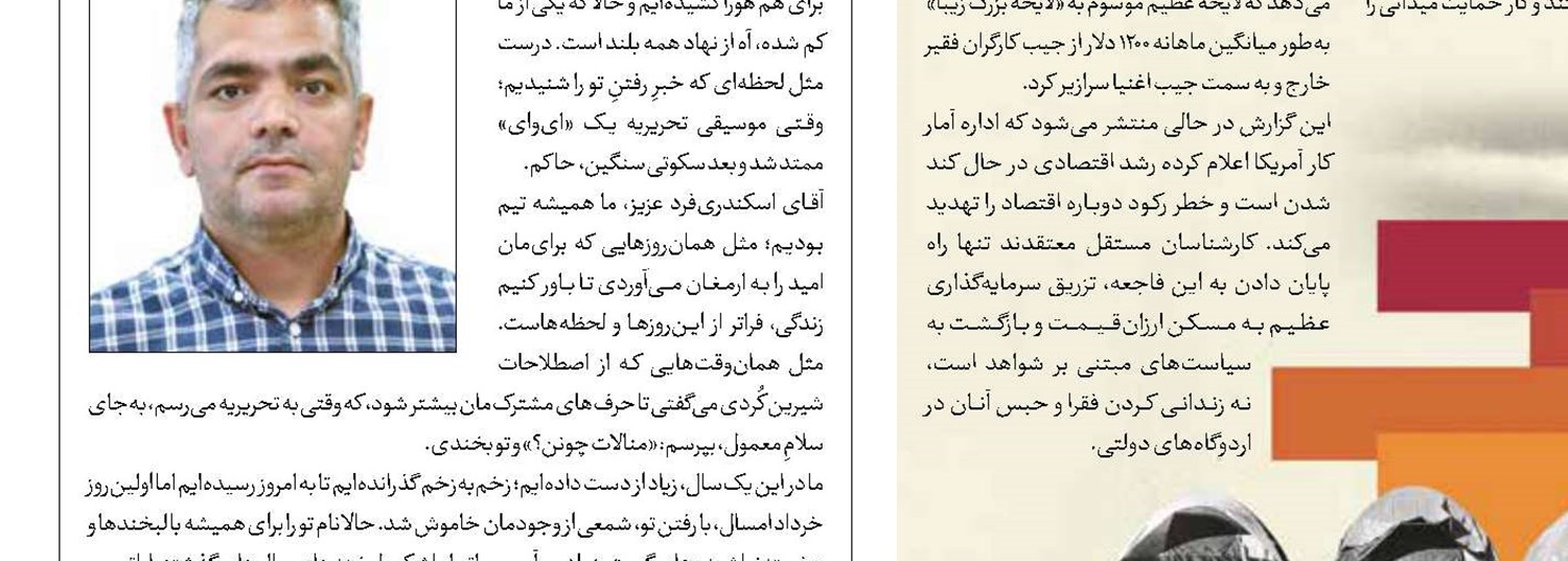 امروز جهان، شاهد  ایران قوی است