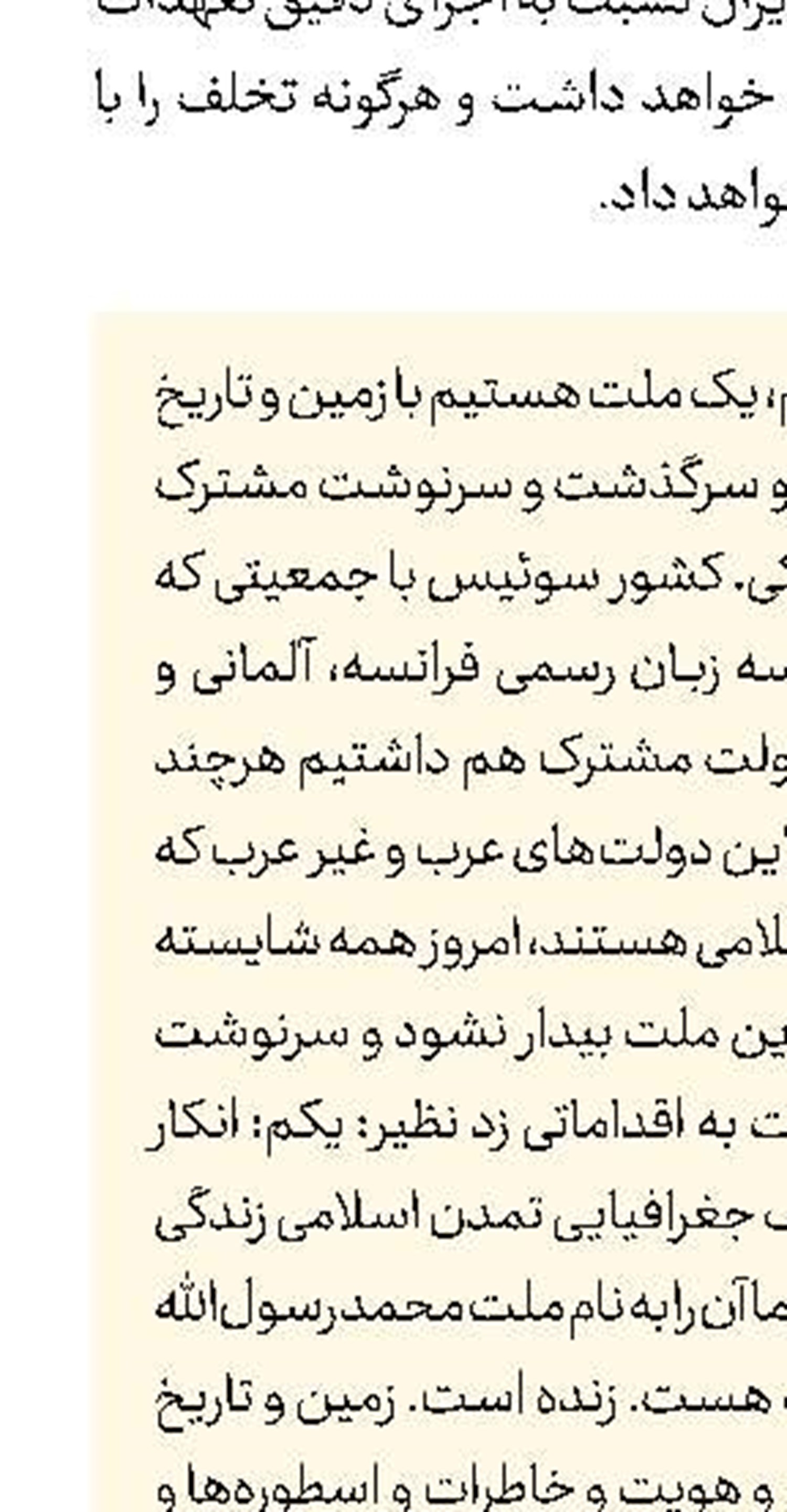 مثلی لا‌ یُبایع مثله...