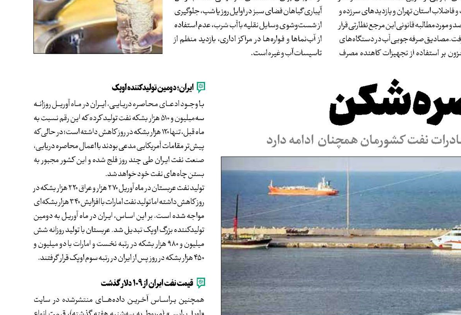 صادرات محاصره‌شکن