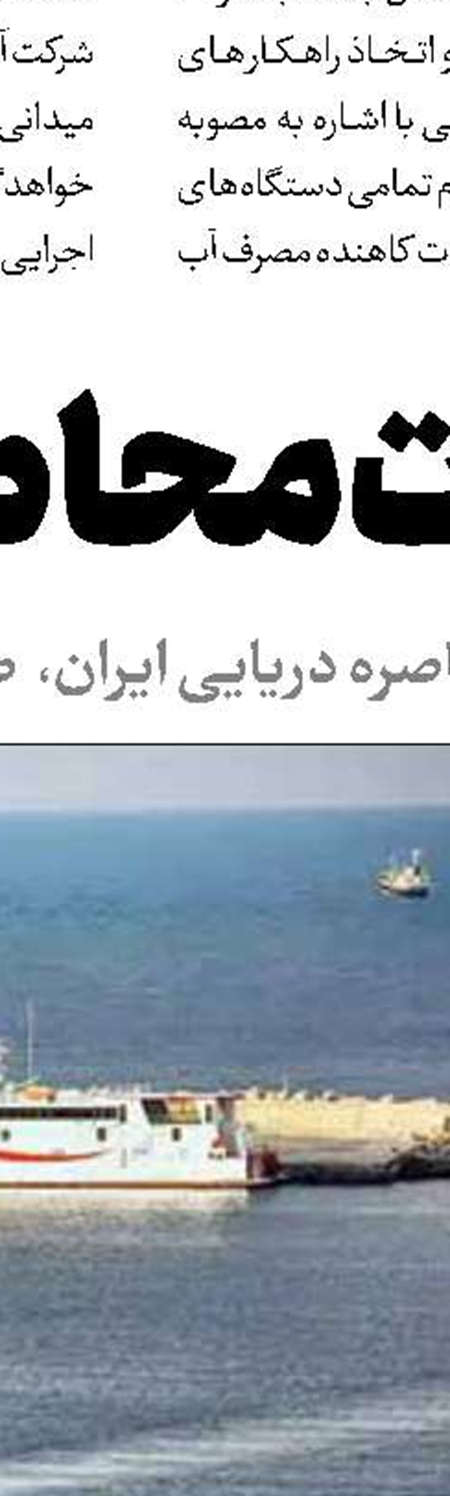 حمایت از تولید ملی با قانونمند‌کردن واردات
