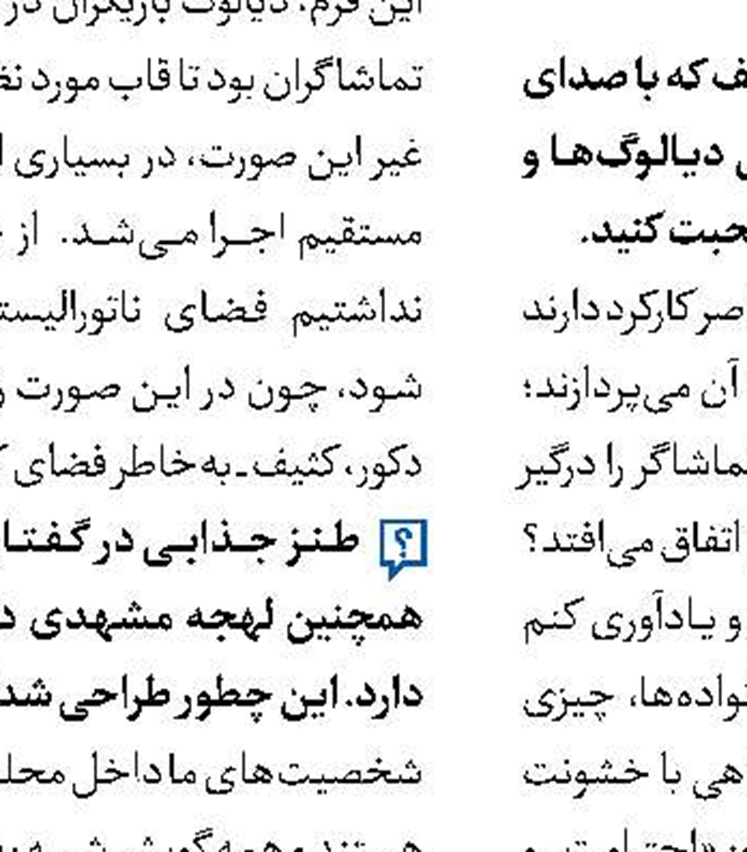 «مهمان شرقی»  در راه جشنواره فجر 