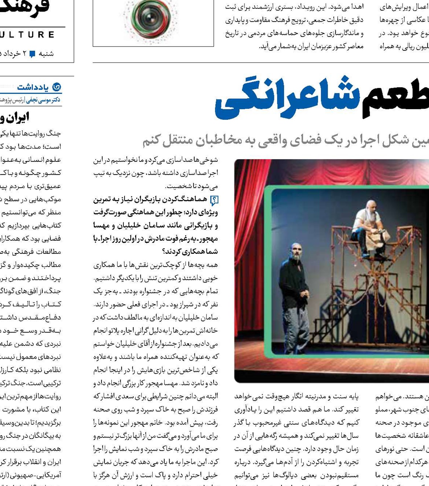 تئاتر  اجتماعی با طعم شاعرانگی