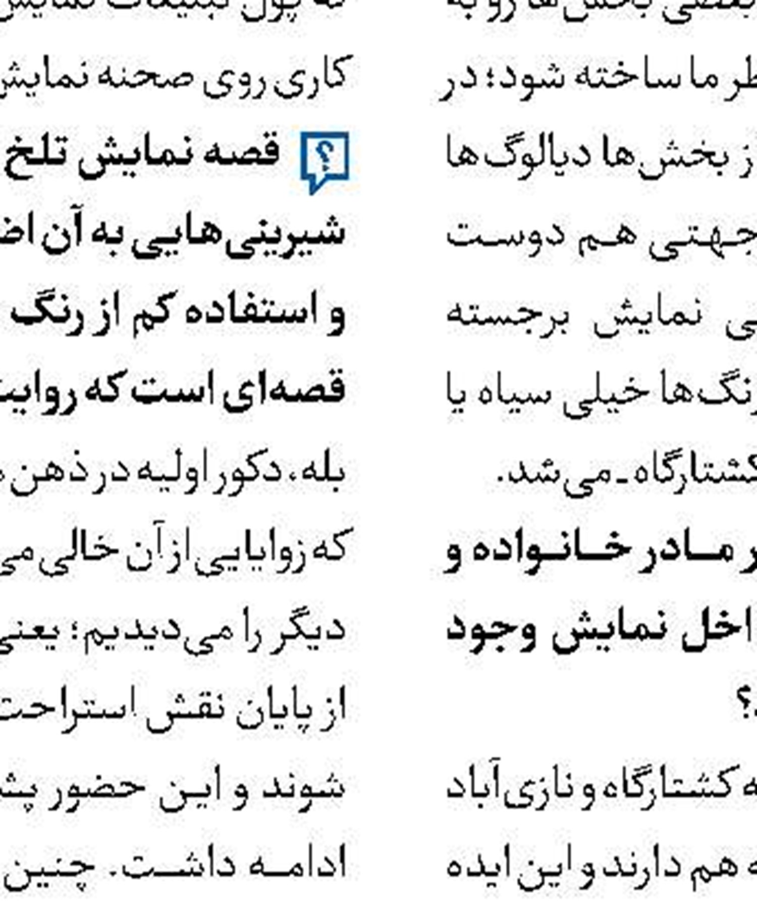 از شهروند آتنی تا رعیت بغداد  