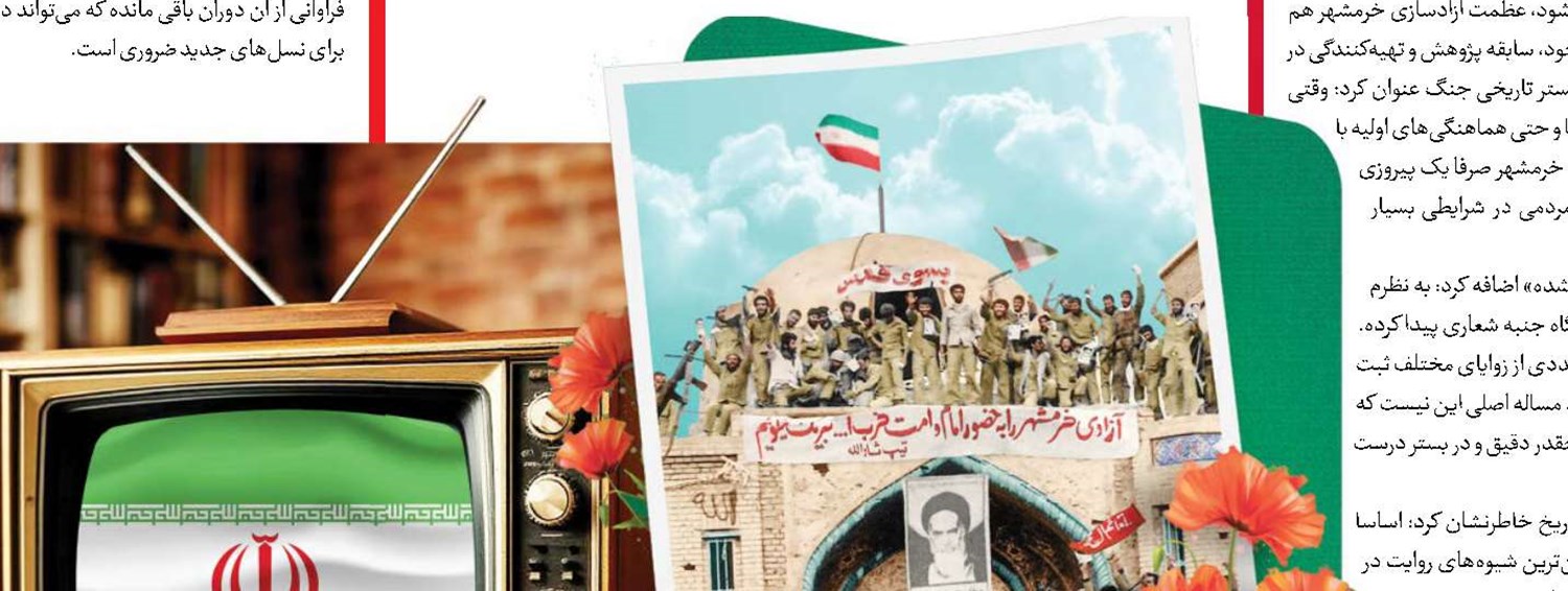  رادیو‌؛ صدای ایستادگی و همدلی ملت ایران