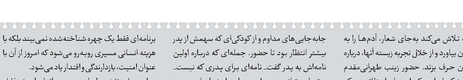 رمزگشایی  از موشک‌های تلویزیون در جنگ