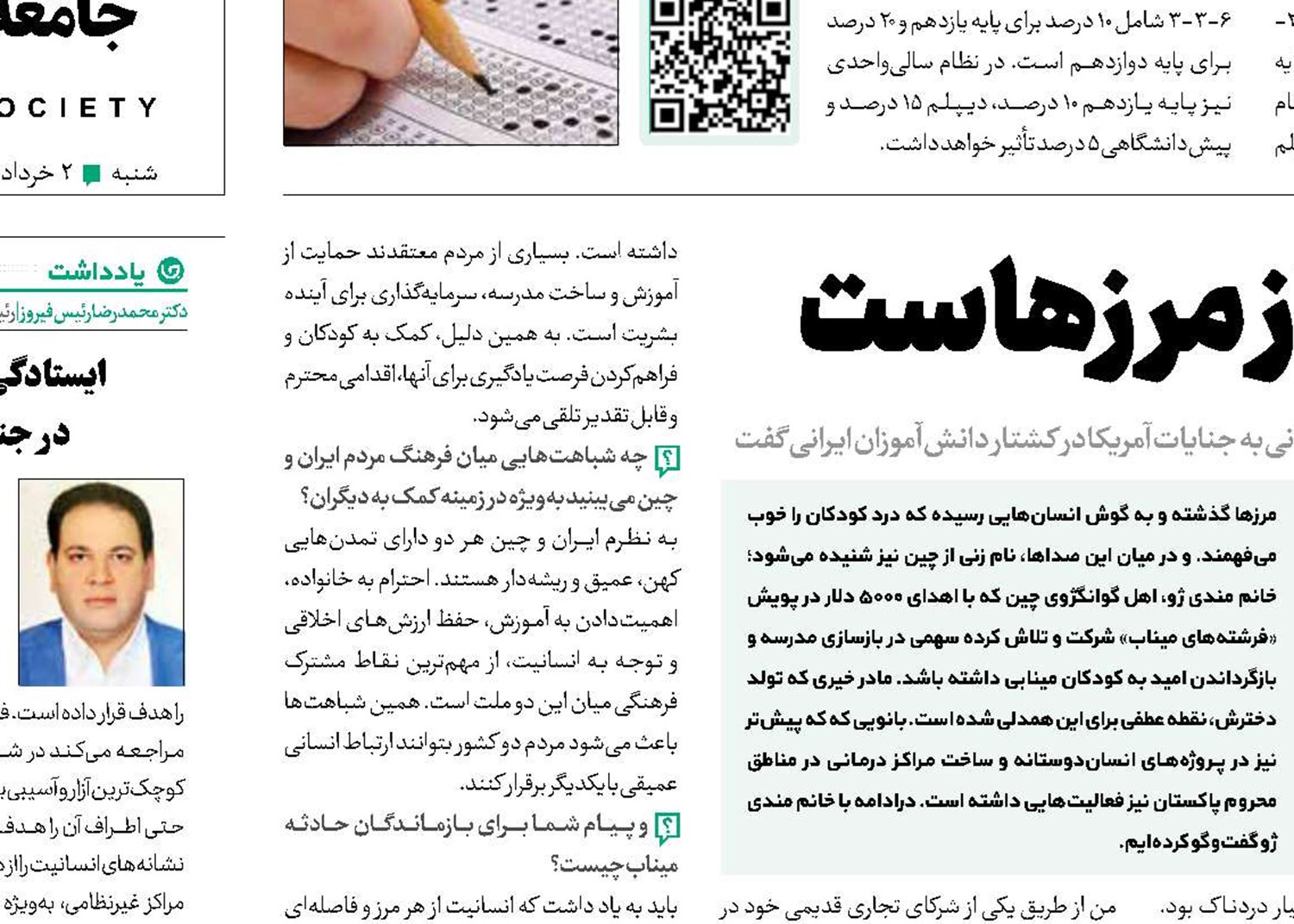 رنج کودکان میناب فراتر از مرزهاست 