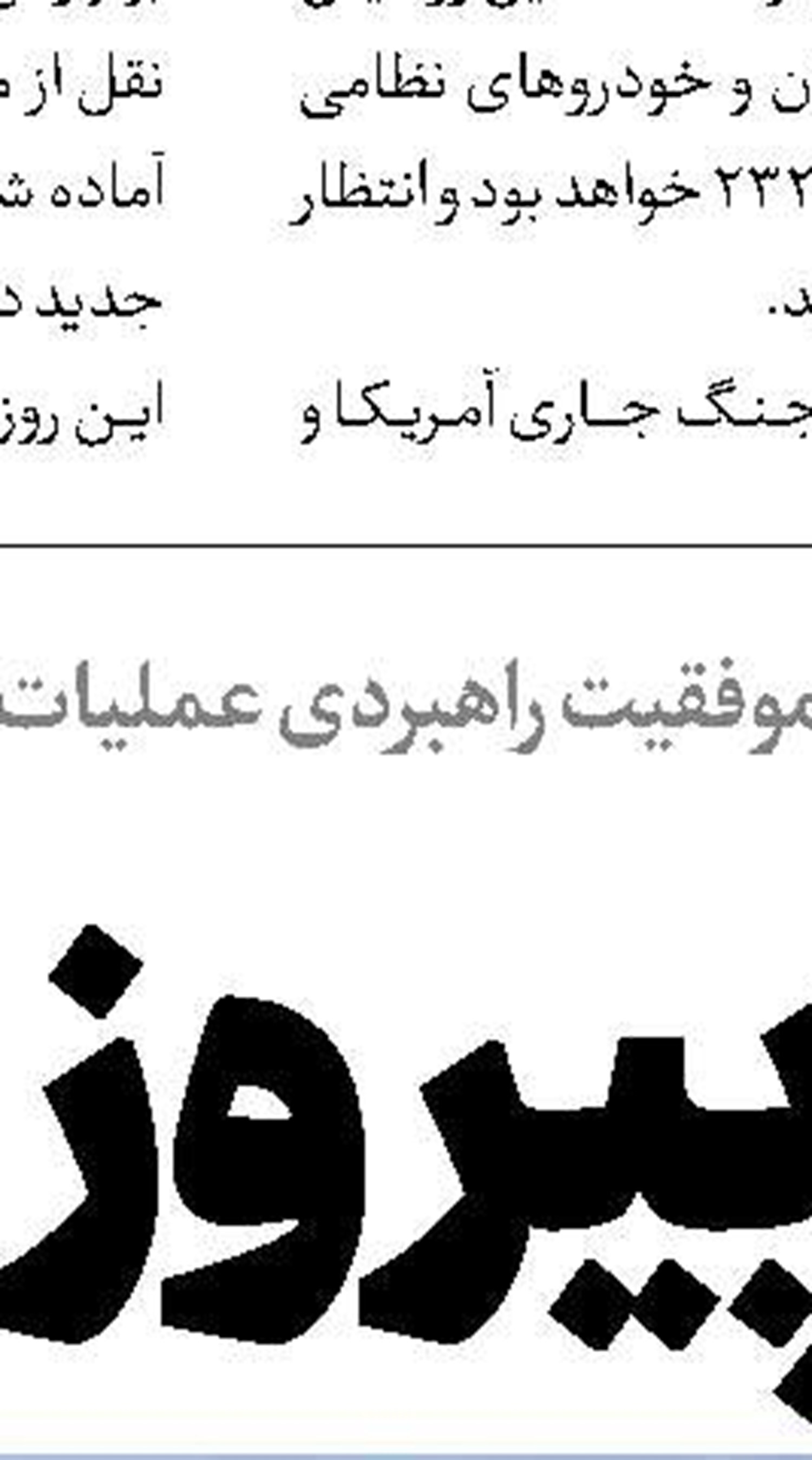 استقبال حماس از گزارش عفو بین‌الملل
