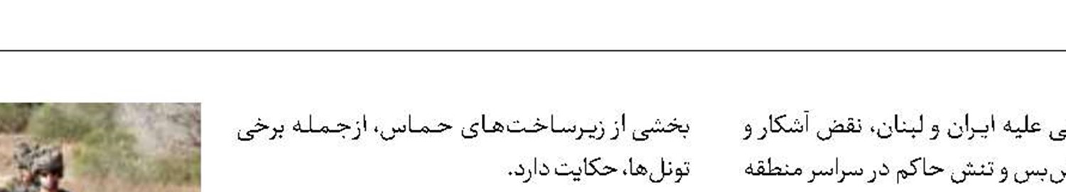 رزمایش رژیم صهیونی در اطراف غزه 