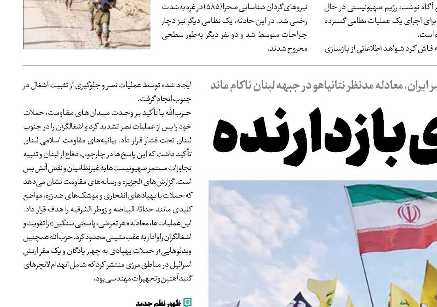 پیروزی بازدارنده