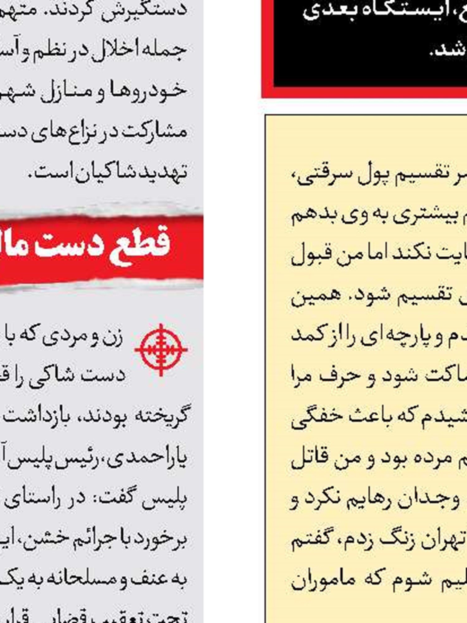 فیلم سیاه از طلبکار برای نپرداختن بدهی 