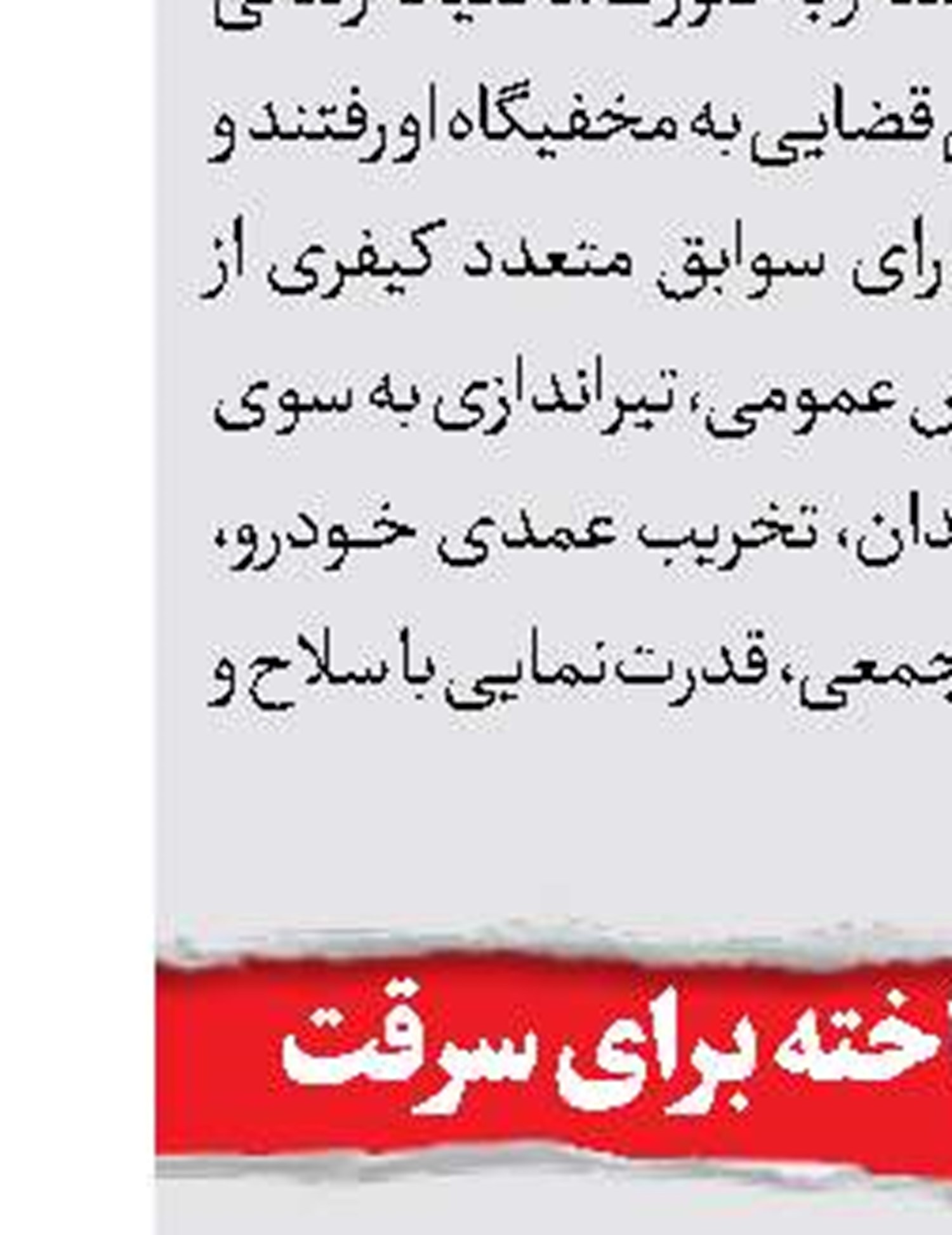 قتل مردی در مشاجره 