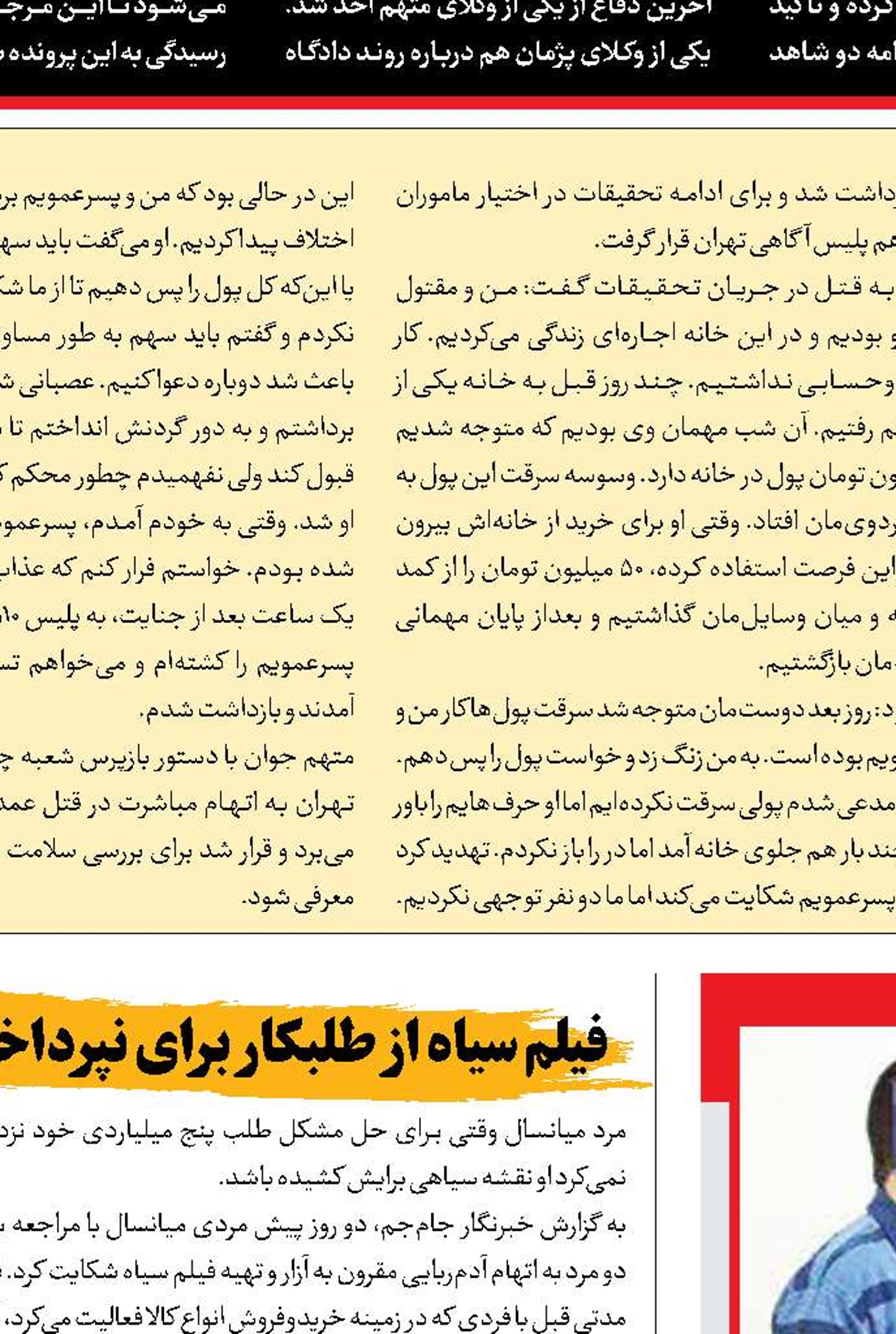  گرد و خاکی که خون به‌پا کرد