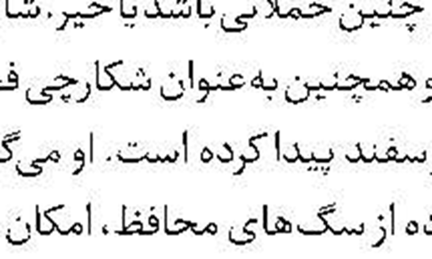 تراژدی مهاجرت بزرگ