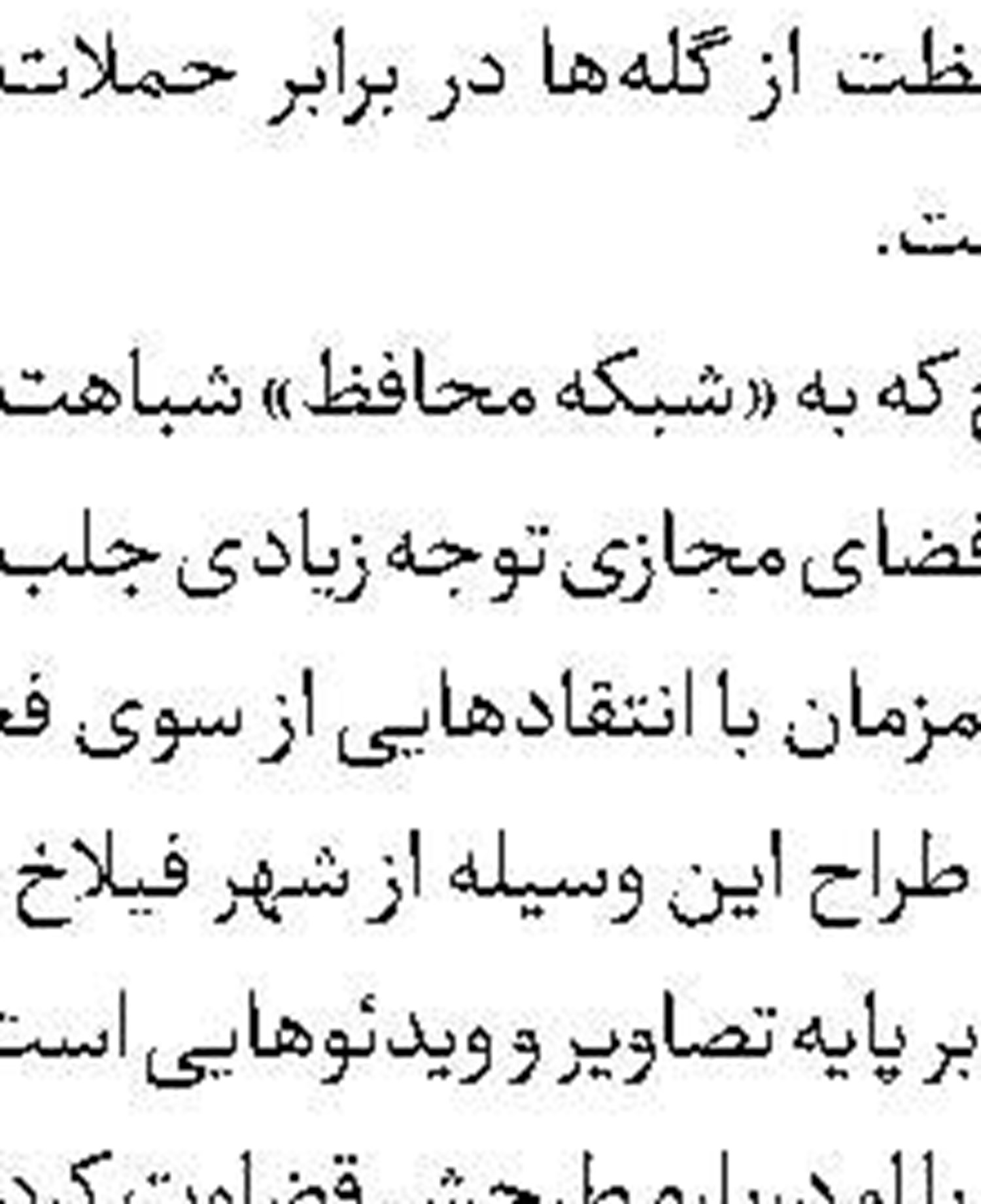 توت‌خوری در خیابان