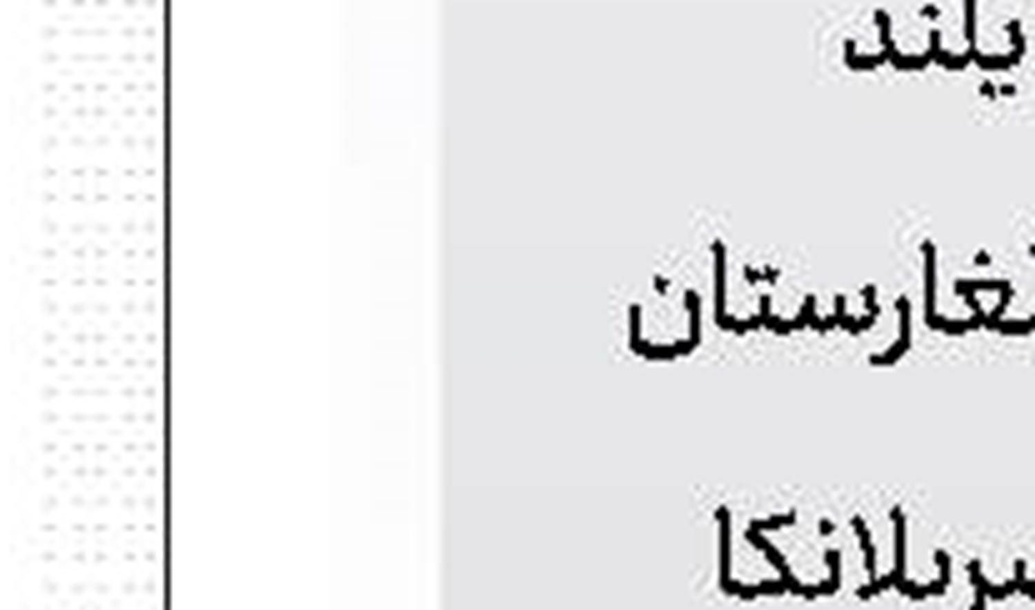 خانه‌ای از حباب 