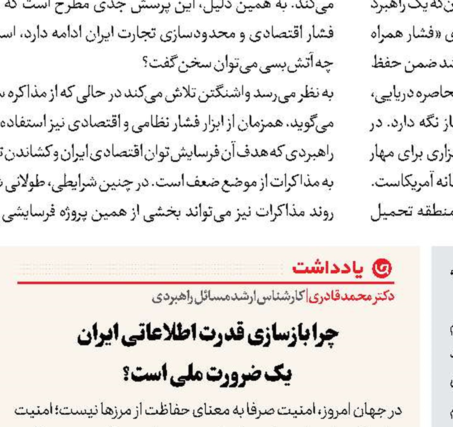 عادی‌سازی تهاجم‌؛ راهبرد جدید آمریکا 