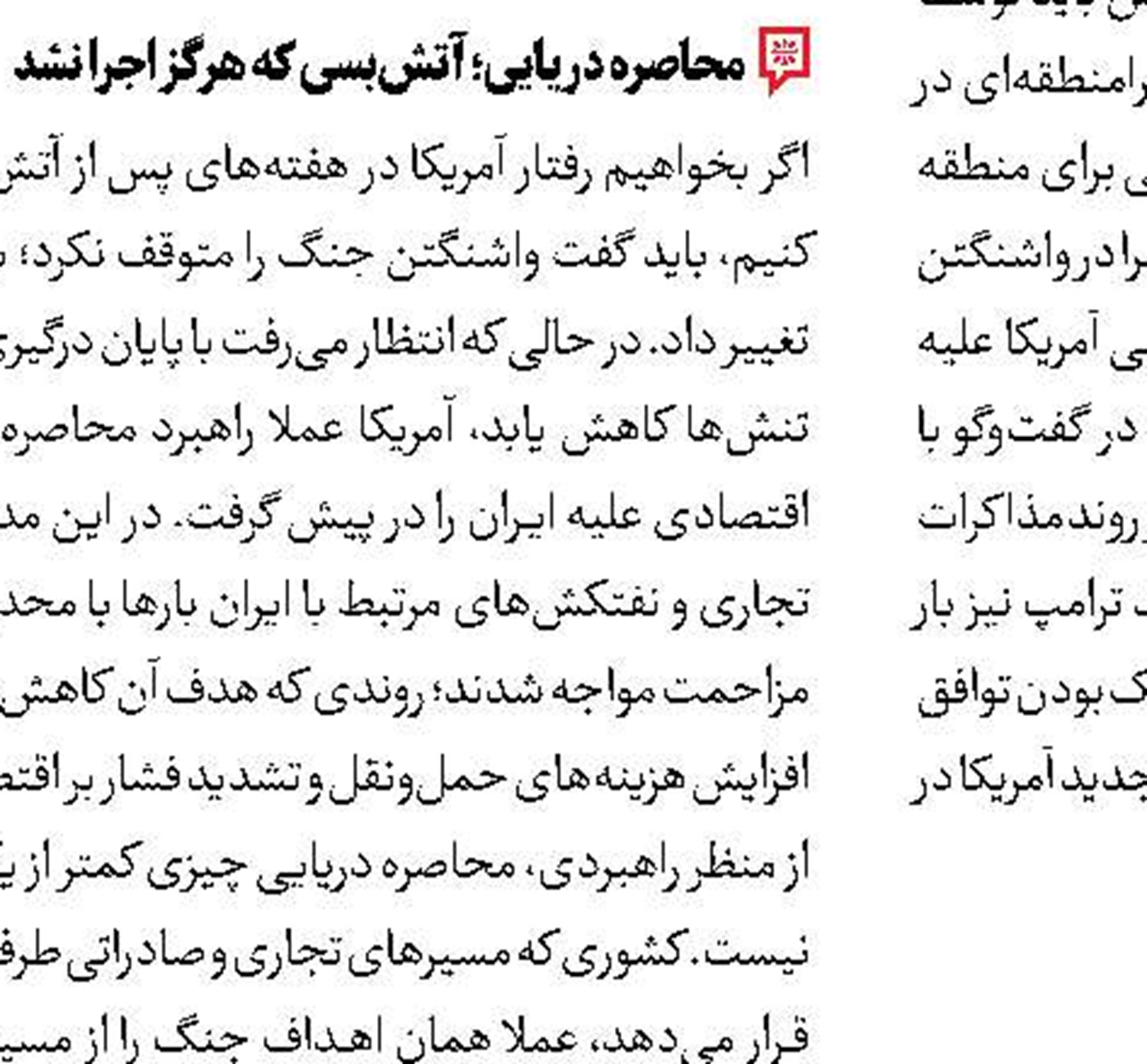 موشک‌ها تسبیح می‌گویند