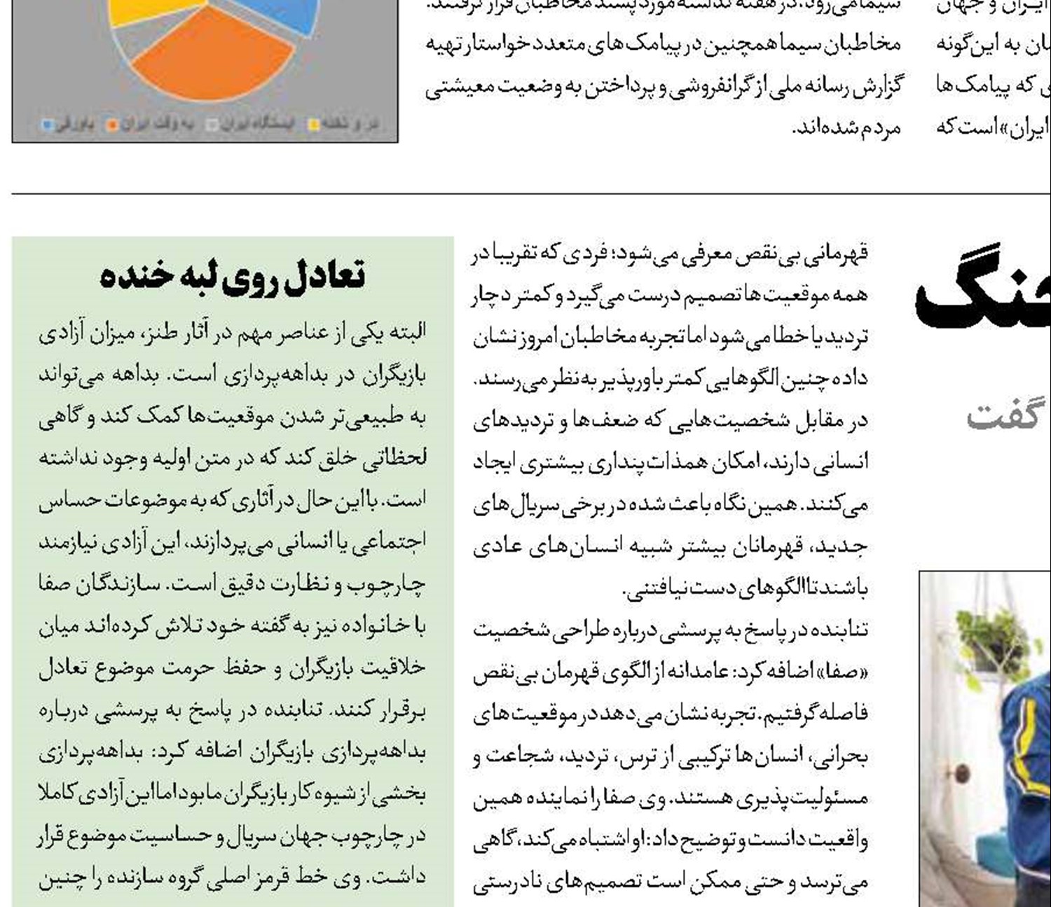 دردسرهای یک خانواده با صفا در جنگ