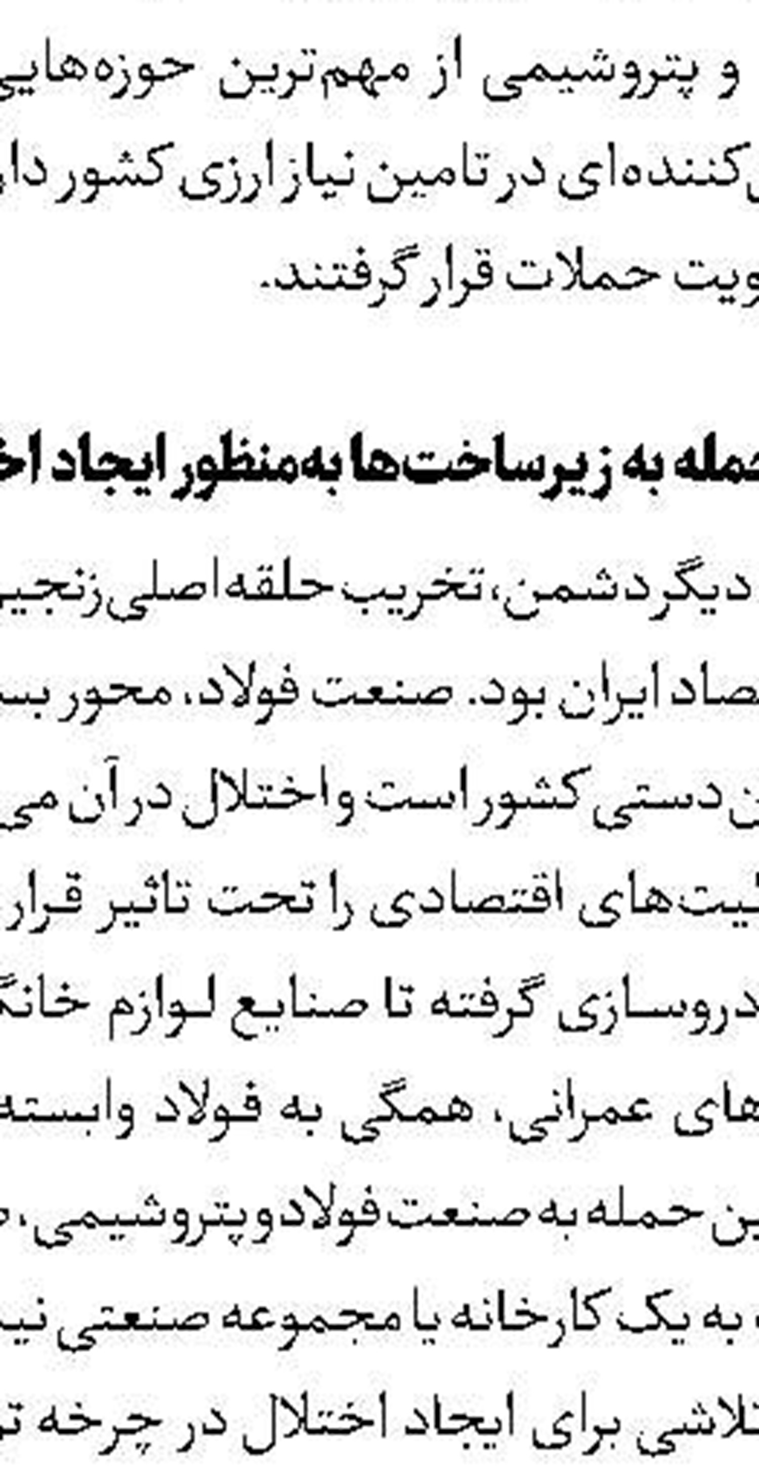 تلاش نیرو‌های عملیاتی برای پایدارسازی تامین آب هرمزگان 