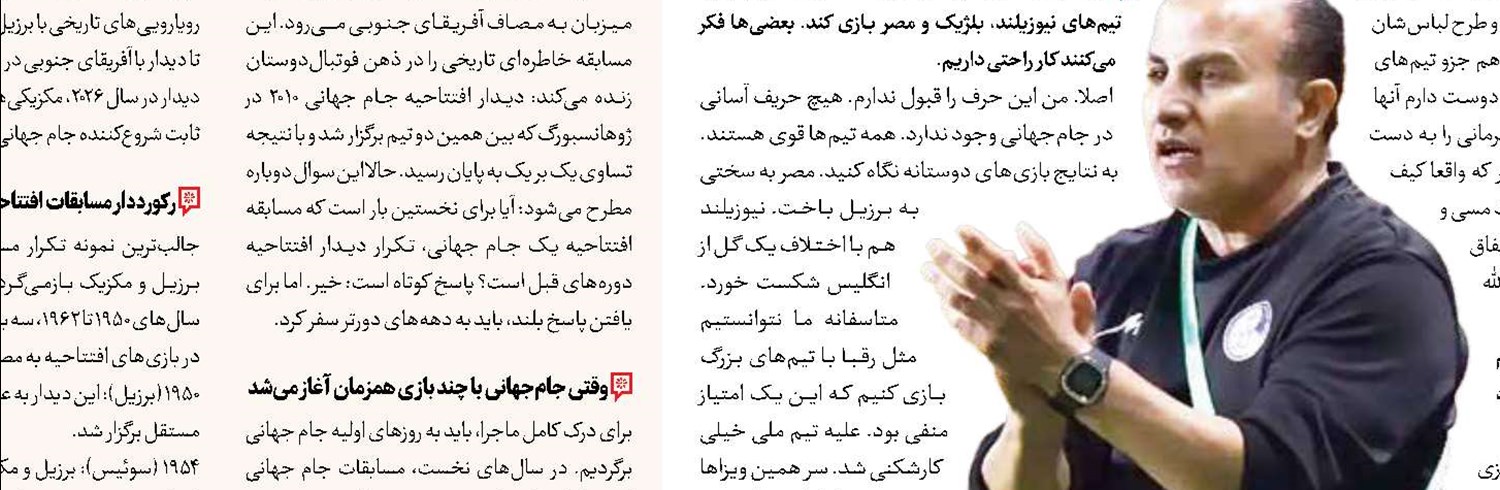 آزتکا؛ جایی که فوتبال هرگز پیر نمی‌شود
