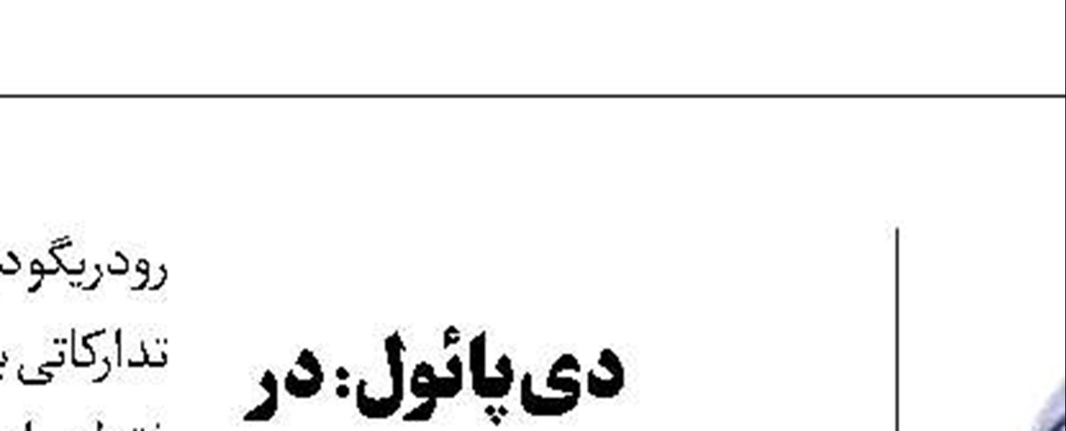  خبر بازگشت  زیدان به مربیگری