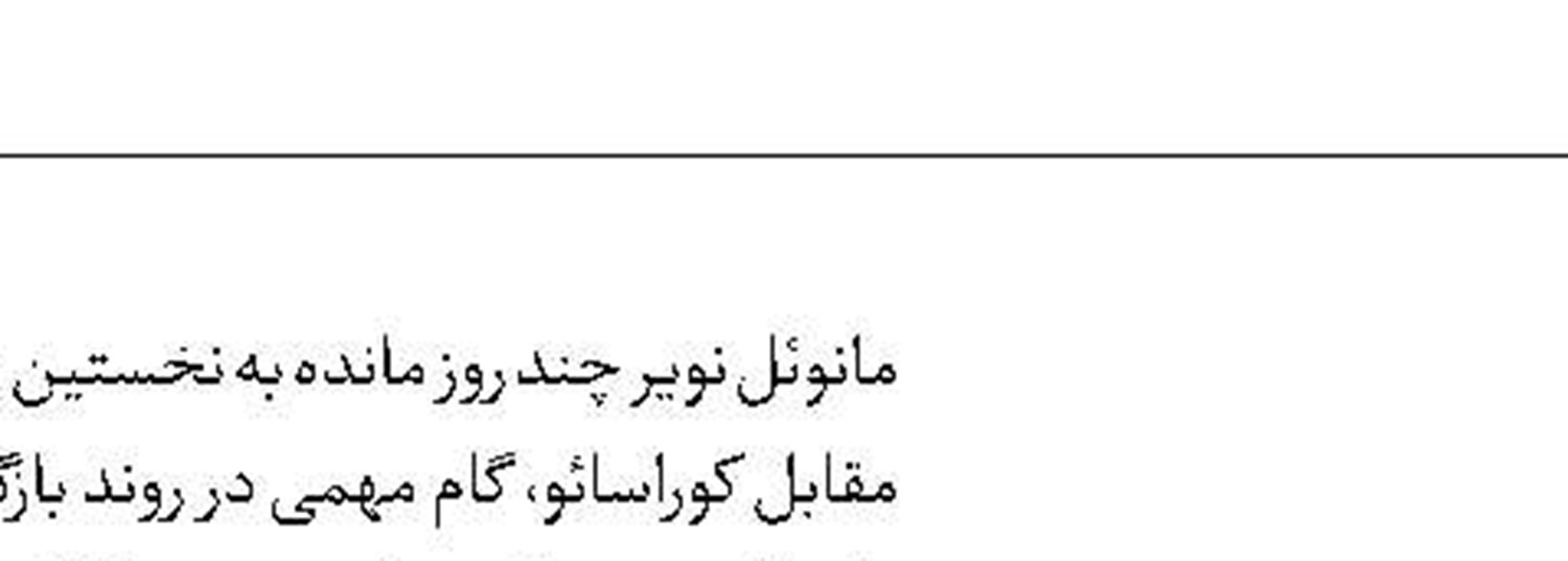 ونگر:  فرانسه، قهرمان  جام جهانی ۲۰۲۶ خواهد شد