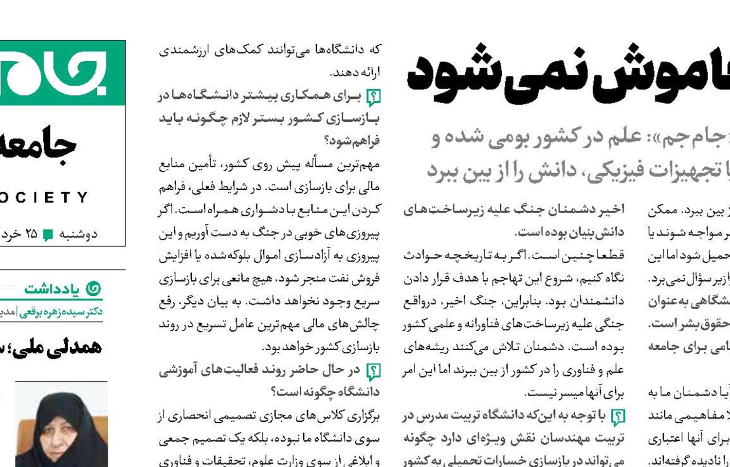 چراغ دانش ایرانی خاموش  نمی‌شود