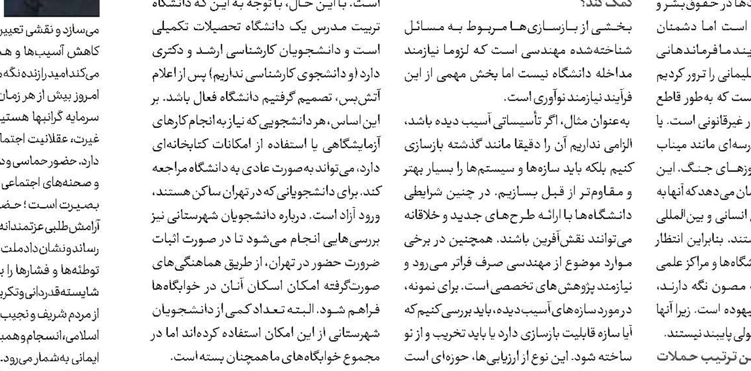 زخم جنگ بر  ریه‌های تهران