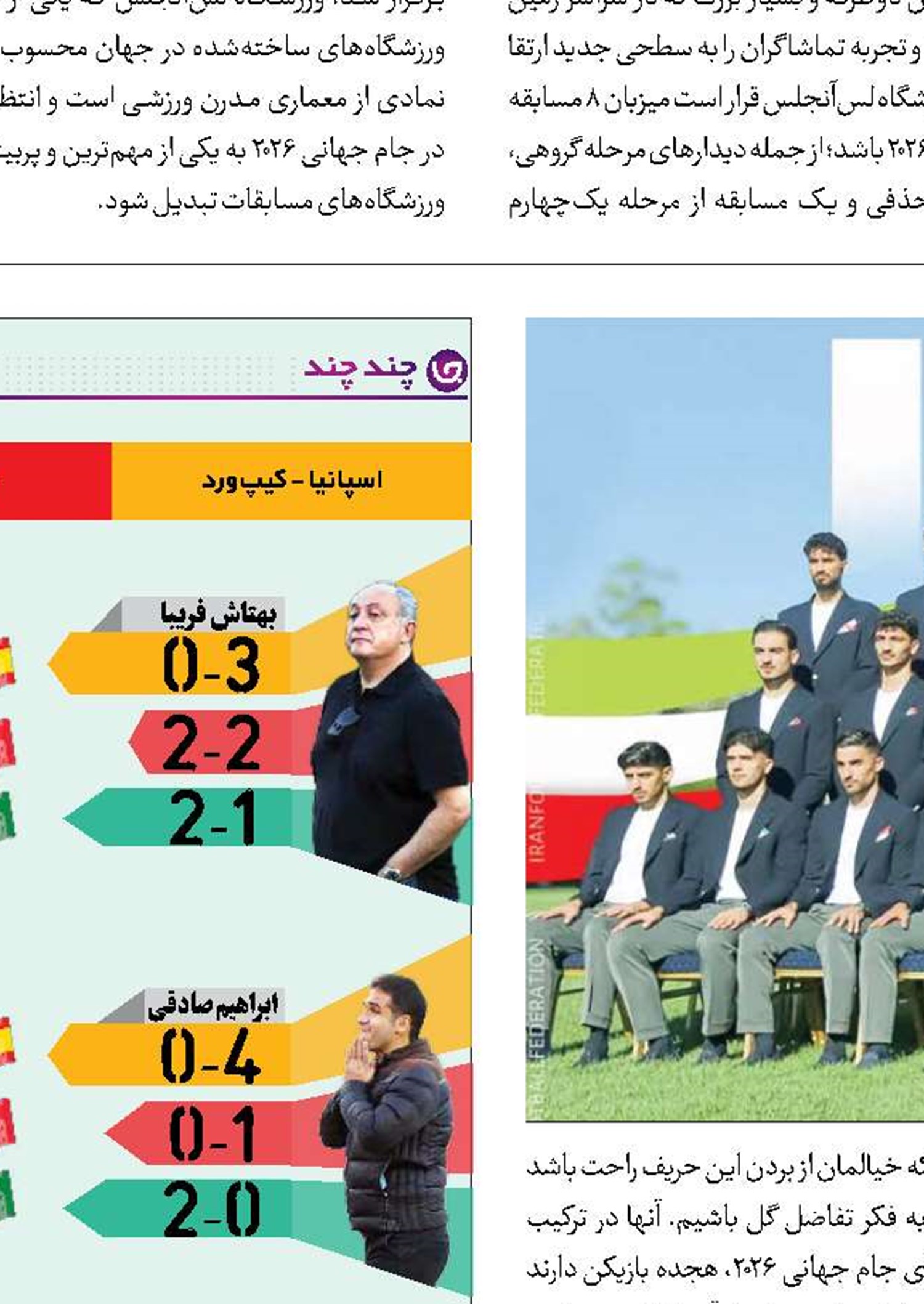همدل برای برد