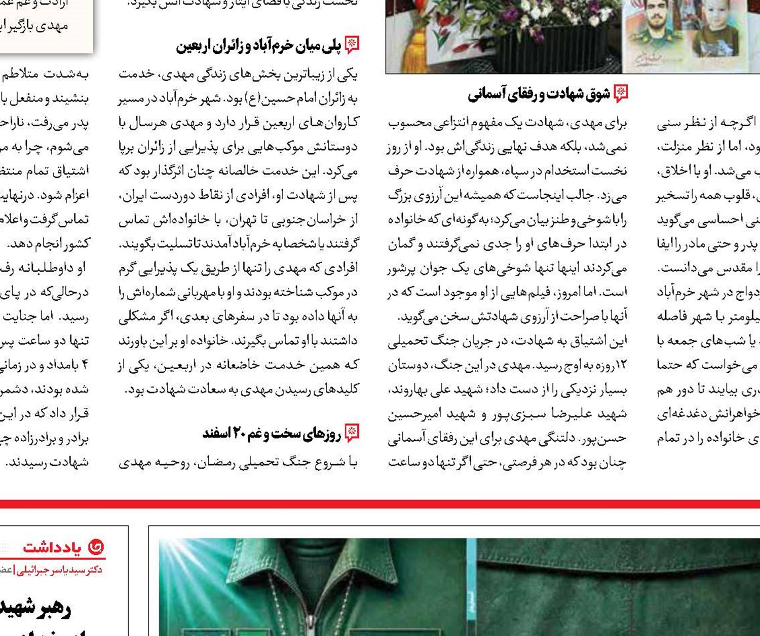 فرمانده‌ای که  اسرائیل را  به آتش کشید