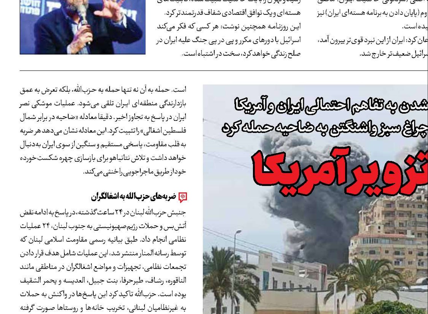سند تزویر آمریکا
