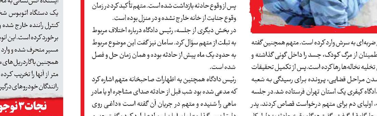 حمله سارق به زن سالخورده برای طلاهای میلیاردی 