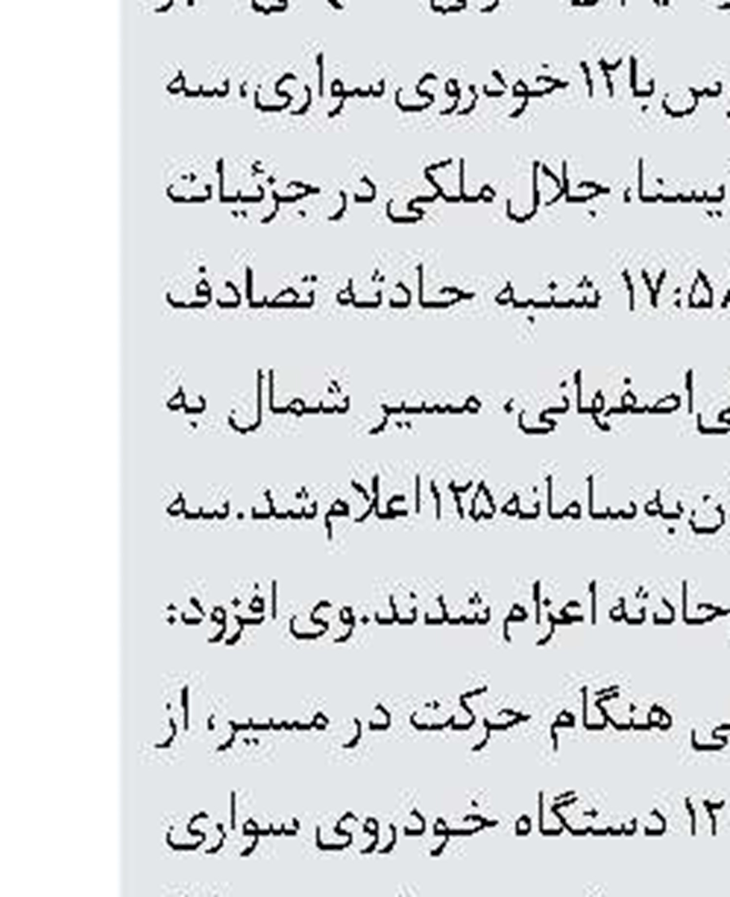 نجات 3 نوجوان از غرق‌شدگی 