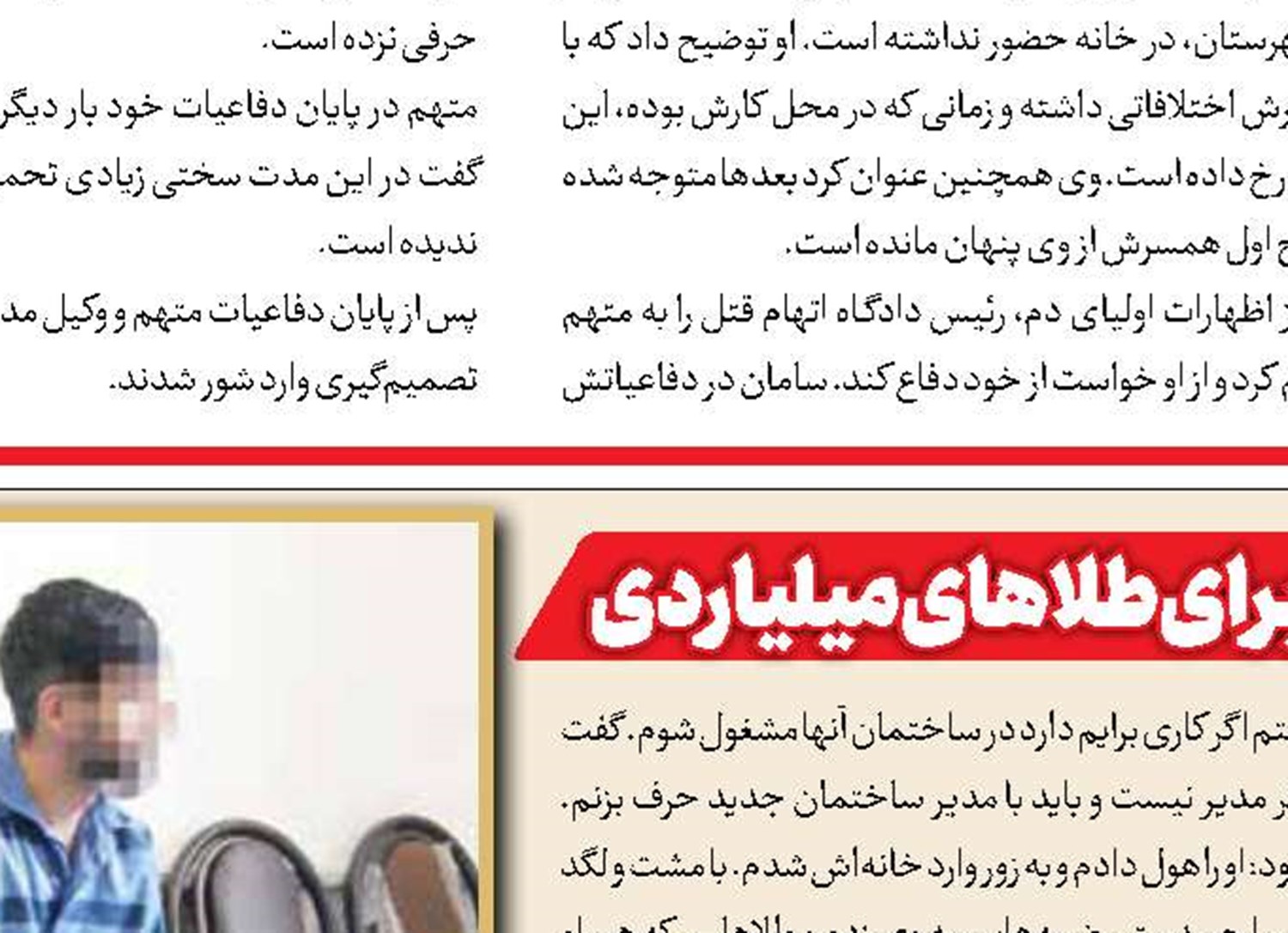 دختر جوان، مظنون آتش‌سوزی مرگبار 