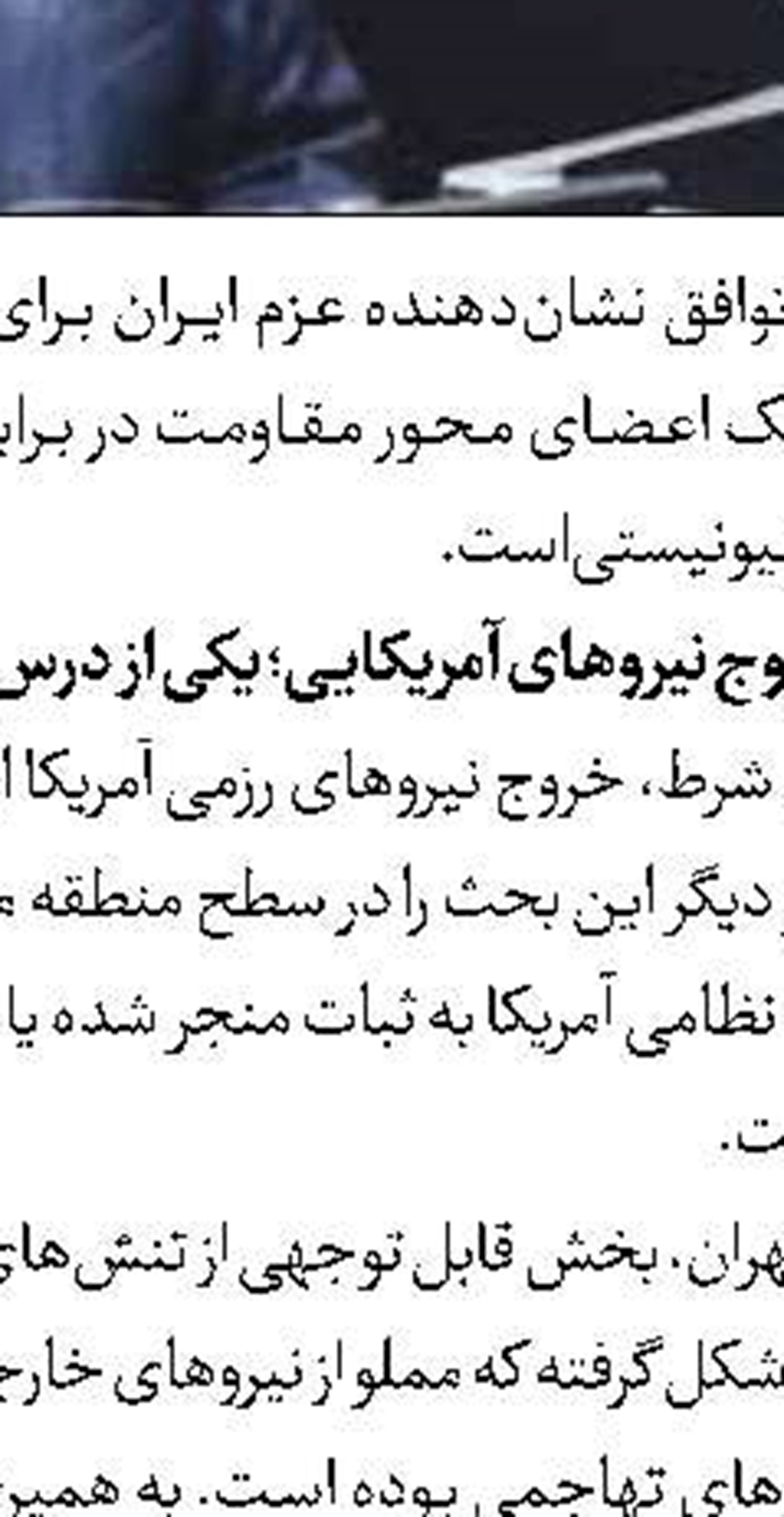 صهیونیست‌ها آرزوی خالی شدن خیابان‌ها را به گور می‌برند 