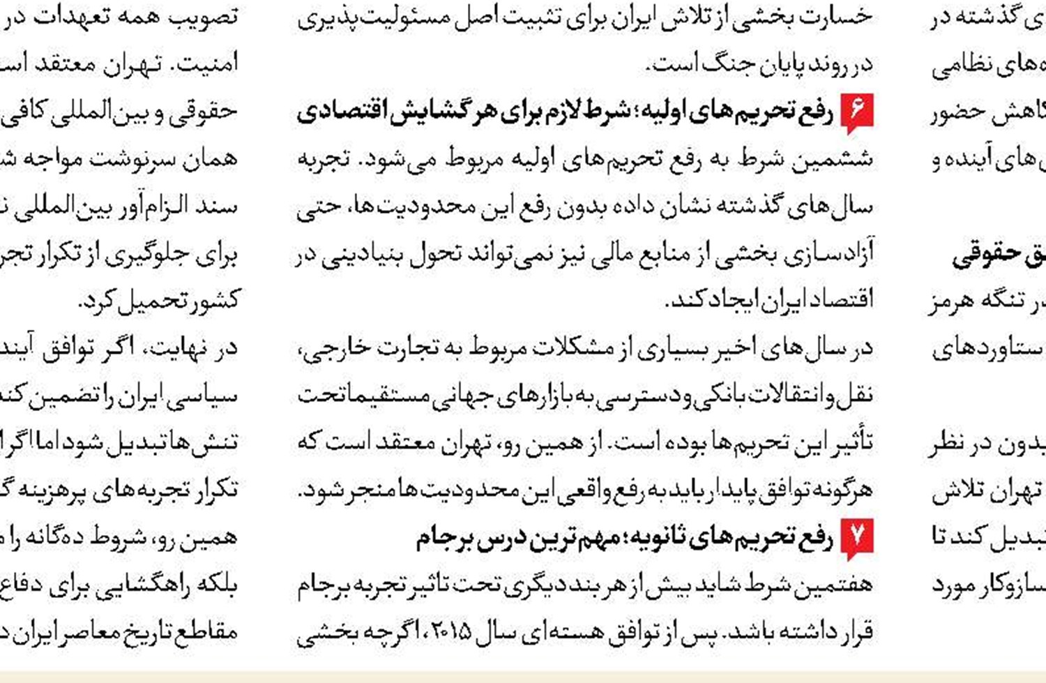 دفاع مقدس و چالش‌ها در خلیج‌فارس 