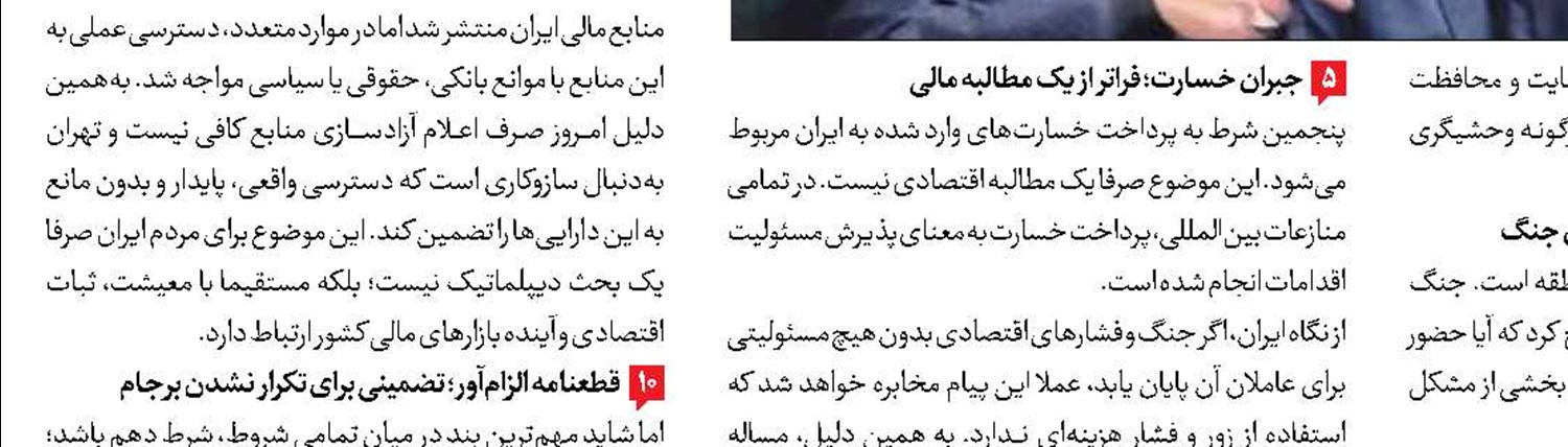 لبنان و ایران، جسم و جان یکدیگر 